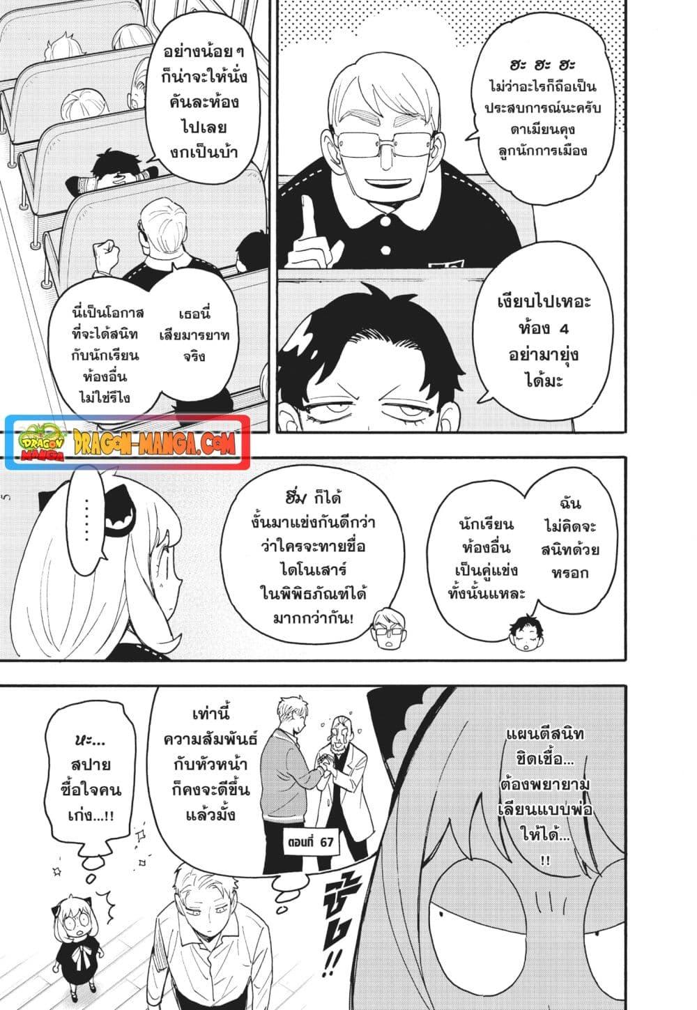 Manga-lc-com อ่านมังงะ อ่านการ์ตูน ออนไลน์ ฟรี Spy X Family ภารกิจลับครอบครัววายป่วง ตอนที่ 1 2 3 4 5 6 7 8 9 10 11 12 13 14 ฟรี ไม่มีโฆษณา Manga-lc - อ่าน มังงะ อ่าน การ์ตูน ออนไลน์ อ่านมังงะ ฟรี