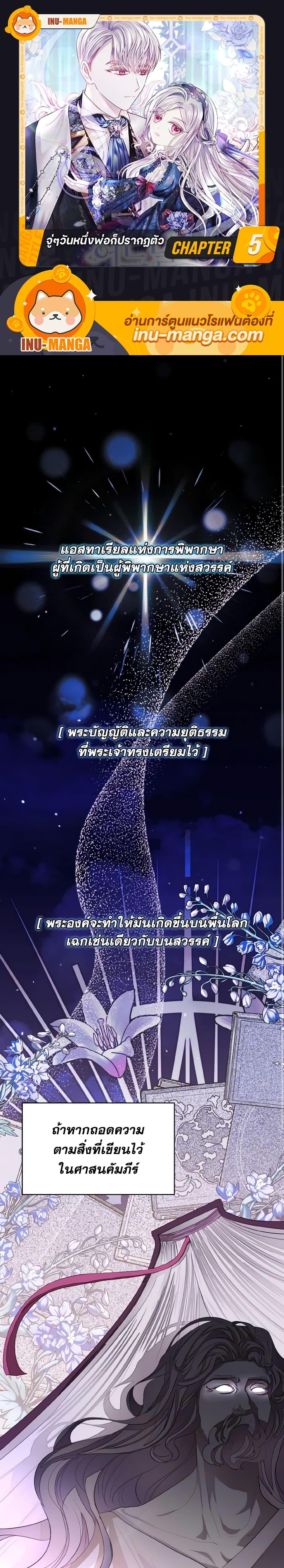 Manga-lc-com อ่านมังงะ อ่านการ์ตูน ออนไลน์ ฟรี My Father, the Possessive Demi-God ตอนที่ 1 2 3 4 5 6 7 8 9 10 11 12 13 14 ฟรี ไม่มีโฆษณา Manga-lc - อ่าน มังงะ อ่าน การ์ตูน ออนไลน์ อ่านมังงะ ฟรี