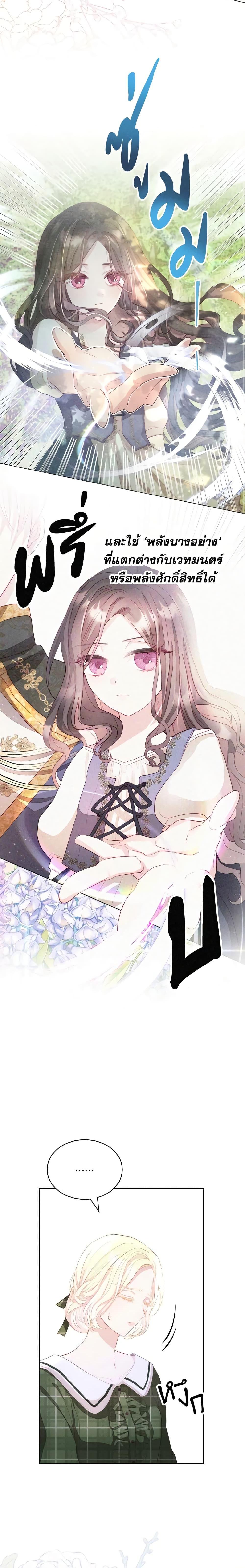 Manga-lc-com อ่านมังงะ อ่านการ์ตูน ออนไลน์ ฟรี My Father, the Possessive Demi-God ตอนที่ 1 2 3 4 5 6 7 8 9 10 11 12 13 14 ฟรี ไม่มีโฆษณา Manga-lc - อ่าน มังงะ อ่าน การ์ตูน ออนไลน์ อ่านมังงะ ฟรี