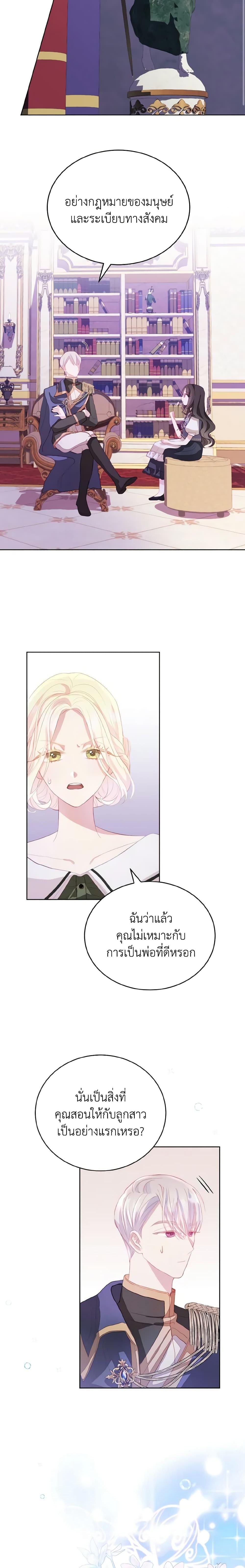 Manga-lc-com อ่านมังงะ อ่านการ์ตูน ออนไลน์ ฟรี My Father, the Possessive Demi-God ตอนที่ 1 2 3 4 5 6 7 8 9 10 11 12 13 14 ฟรี ไม่มีโฆษณา Manga-lc - อ่าน มังงะ อ่าน การ์ตูน ออนไลน์ อ่านมังงะ ฟรี