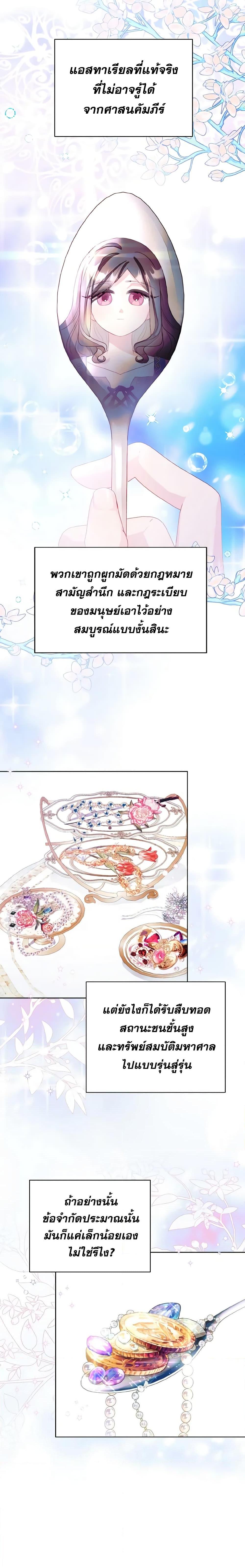 Manga-lc-com อ่านมังงะ อ่านการ์ตูน ออนไลน์ ฟรี My Father, the Possessive Demi-God ตอนที่ 1 2 3 4 5 6 7 8 9 10 11 12 13 14 ฟรี ไม่มีโฆษณา Manga-lc - อ่าน มังงะ อ่าน การ์ตูน ออนไลน์ อ่านมังงะ ฟรี