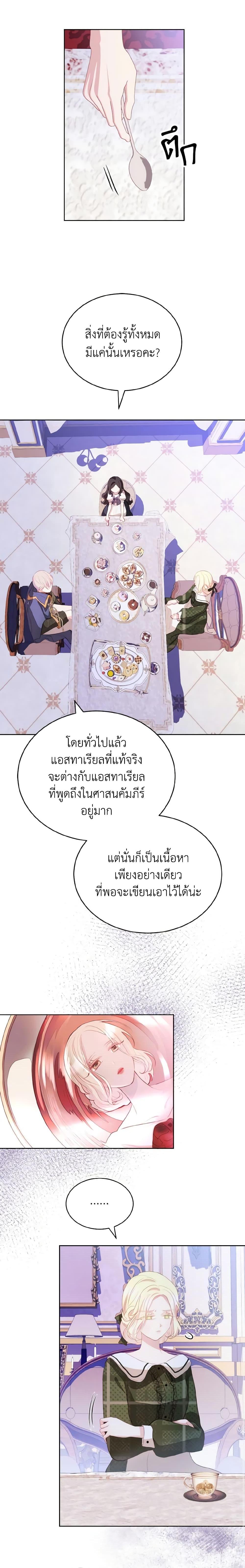 Manga-lc-com อ่านมังงะ อ่านการ์ตูน ออนไลน์ ฟรี My Father, the Possessive Demi-God ตอนที่ 1 2 3 4 5 6 7 8 9 10 11 12 13 14 ฟรี ไม่มีโฆษณา Manga-lc - อ่าน มังงะ อ่าน การ์ตูน ออนไลน์ อ่านมังงะ ฟรี