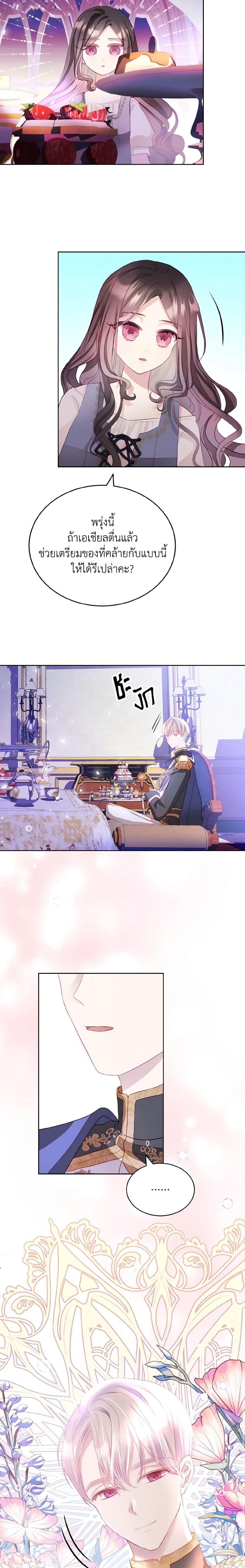 Manga-lc-com อ่านมังงะ อ่านการ์ตูน ออนไลน์ ฟรี My Father, the Possessive Demi-God ตอนที่ 1 2 3 4 5 6 7 8 9 10 11 12 13 14 ฟรี ไม่มีโฆษณา Manga-lc - อ่าน มังงะ อ่าน การ์ตูน ออนไลน์ อ่านมังงะ ฟรี