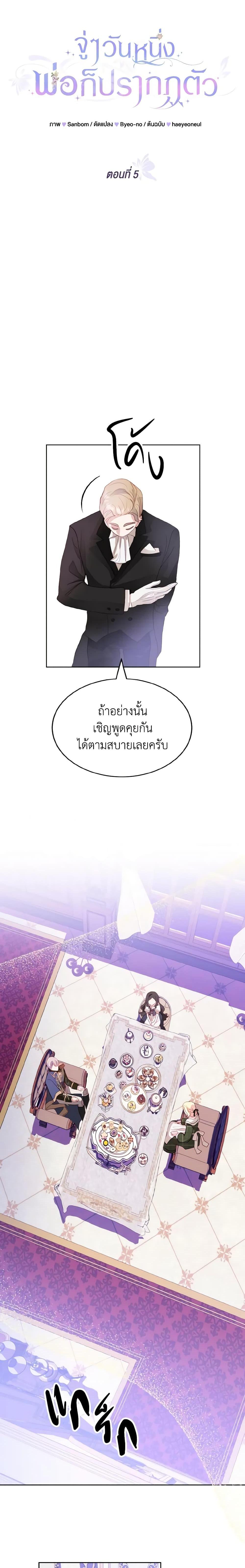 Manga-lc-com อ่านมังงะ อ่านการ์ตูน ออนไลน์ ฟรี My Father, the Possessive Demi-God ตอนที่ 1 2 3 4 5 6 7 8 9 10 11 12 13 14 ฟรี ไม่มีโฆษณา Manga-lc - อ่าน มังงะ อ่าน การ์ตูน ออนไลน์ อ่านมังงะ ฟรี