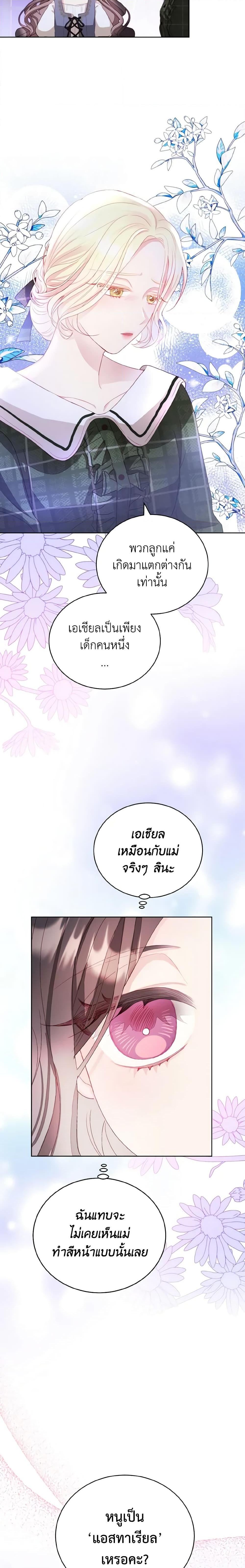 Manga-lc-com อ่านมังงะ อ่านการ์ตูน ออนไลน์ ฟรี My Father, the Possessive Demi-God ตอนที่ 1 2 3 4 5 6 7 8 9 10 11 12 13 14 ฟรี ไม่มีโฆษณา Manga-lc - อ่าน มังงะ อ่าน การ์ตูน ออนไลน์ อ่านมังงะ ฟรี
