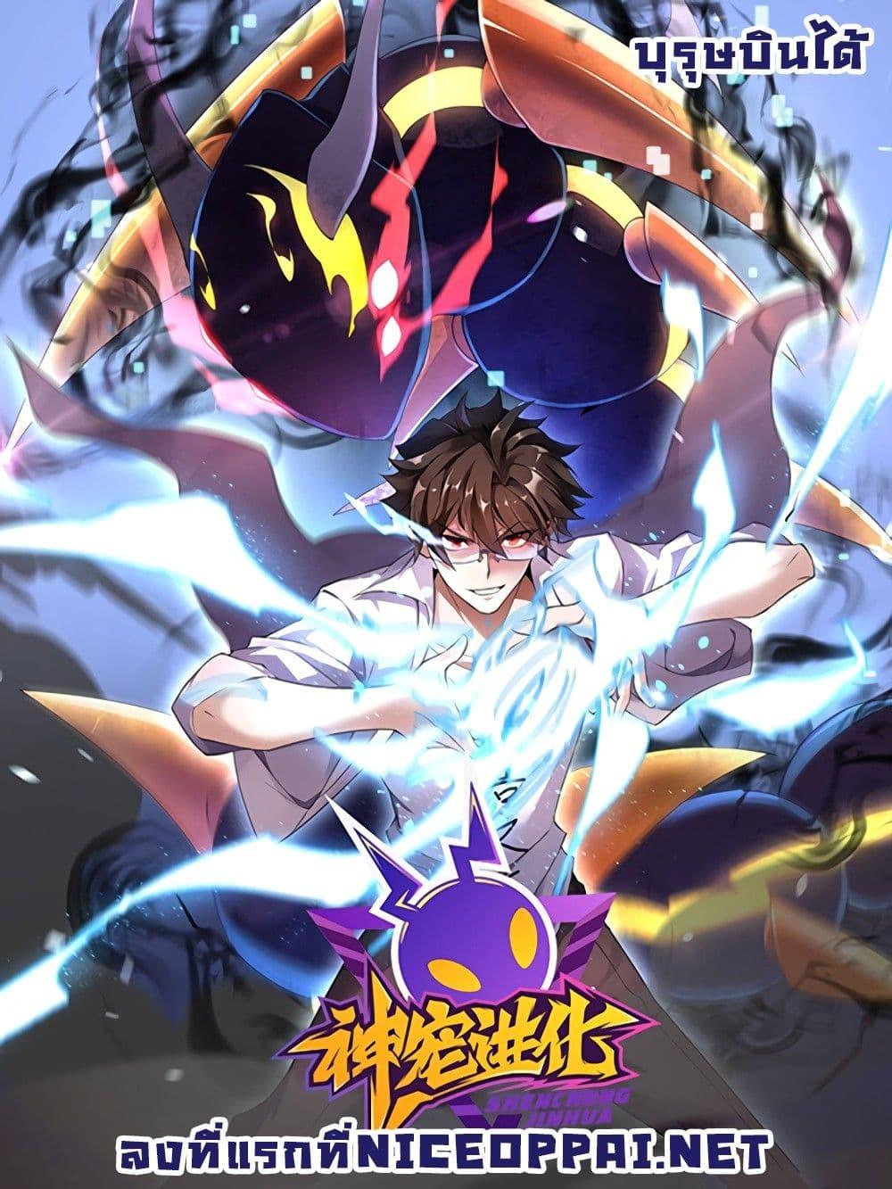 Manga-lc-com อ่านมังงะ อ่านการ์ตูน ออนไลน์ ฟรี Monster Pet Evolution ตอนที่ 1 2 3 4 5 6 7 8 9 10 11 12 13 14 ฟรี ไม่มีโฆษณา Manga-lc - อ่าน มังงะ อ่าน การ์ตูน ออนไลน์ อ่านมังงะ ฟรี