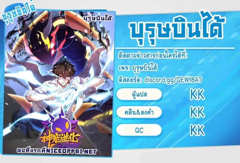 Manga-lc-com อ่านมังงะ อ่านการ์ตูน ออนไลน์ ฟรี Monster Pet Evolution ตอนที่ 1 2 3 4 5 6 7 8 9 10 11 12 13 14 ฟรี ไม่มีโฆษณา Manga-lc - อ่าน มังงะ อ่าน การ์ตูน ออนไลน์ อ่านมังงะ ฟรี