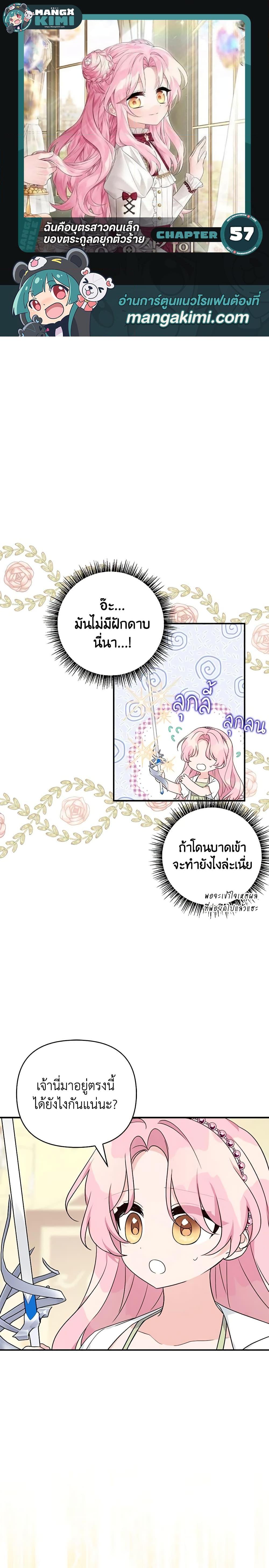 Manga-lc-com อ่านมังงะ อ่านการ์ตูน ออนไลน์ ฟรี The Youngest Daughter of the Villainous Duke ตอนที่ 1 2 3 4 5 6 7 8 9 10 11 12 13 14 ฟรี ไม่มีโฆษณา Manga-lc - อ่าน มังงะ อ่าน การ์ตูน ออนไลน์ อ่านมังงะ ฟรี