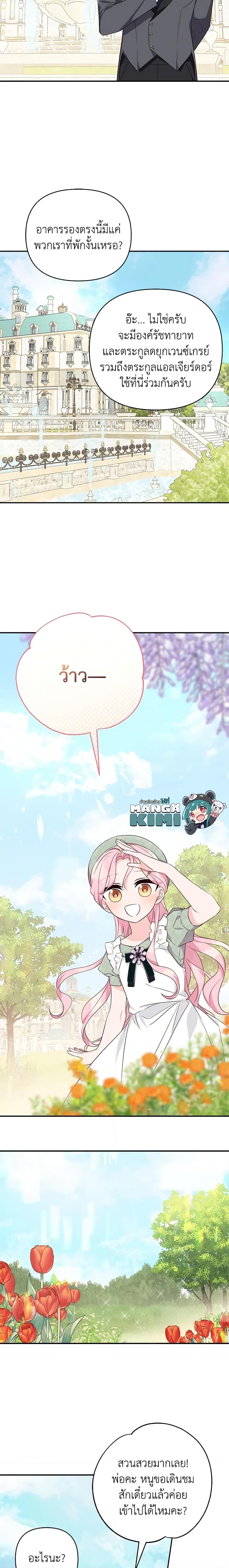 Manga-lc-com อ่านมังงะ อ่านการ์ตูน ออนไลน์ ฟรี The Youngest Daughter of the Villainous Duke ตอนที่ 1 2 3 4 5 6 7 8 9 10 11 12 13 14 ฟรี ไม่มีโฆษณา Manga-lc - อ่าน มังงะ อ่าน การ์ตูน ออนไลน์ อ่านมังงะ ฟรี