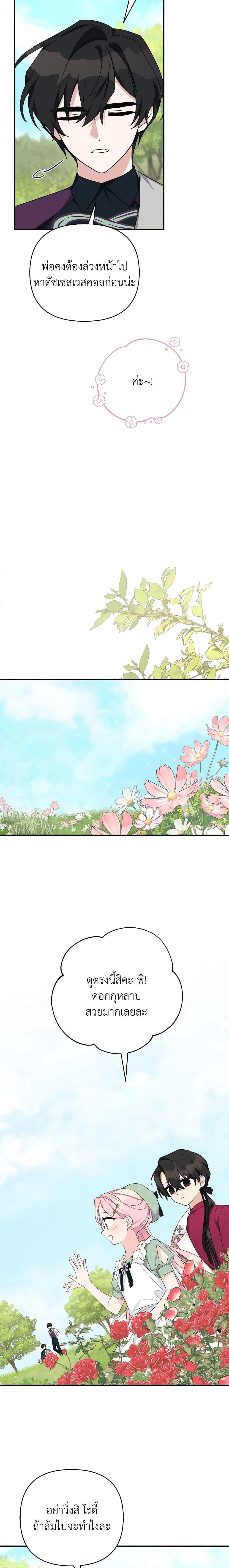 Manga-lc-com อ่านมังงะ อ่านการ์ตูน ออนไลน์ ฟรี The Youngest Daughter of the Villainous Duke ตอนที่ 1 2 3 4 5 6 7 8 9 10 11 12 13 14 ฟรี ไม่มีโฆษณา Manga-lc - อ่าน มังงะ อ่าน การ์ตูน ออนไลน์ อ่านมังงะ ฟรี