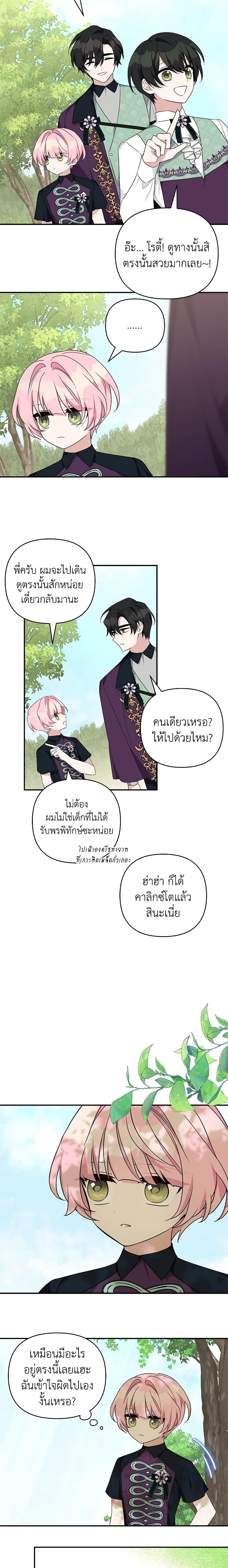 Manga-lc-com อ่านมังงะ อ่านการ์ตูน ออนไลน์ ฟรี The Youngest Daughter of the Villainous Duke ตอนที่ 1 2 3 4 5 6 7 8 9 10 11 12 13 14 ฟรี ไม่มีโฆษณา Manga-lc - อ่าน มังงะ อ่าน การ์ตูน ออนไลน์ อ่านมังงะ ฟรี