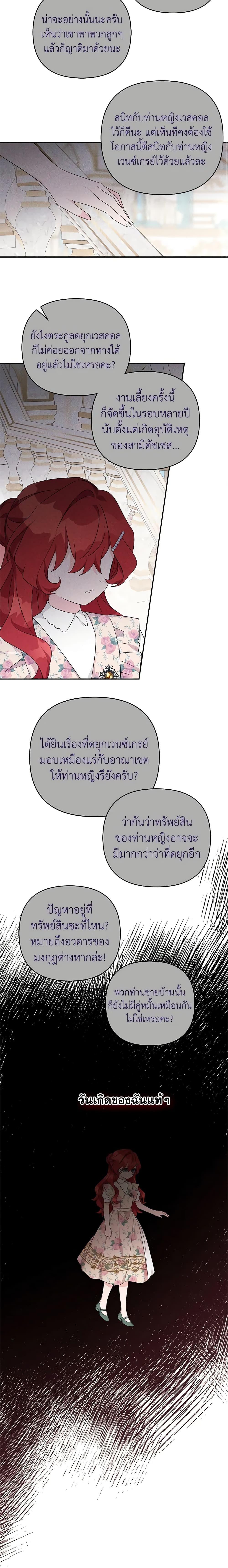 Manga-lc-com อ่านมังงะ อ่านการ์ตูน ออนไลน์ ฟรี The Youngest Daughter of the Villainous Duke ตอนที่ 1 2 3 4 5 6 7 8 9 10 11 12 13 14 ฟรี ไม่มีโฆษณา Manga-lc - อ่าน มังงะ อ่าน การ์ตูน ออนไลน์ อ่านมังงะ ฟรี