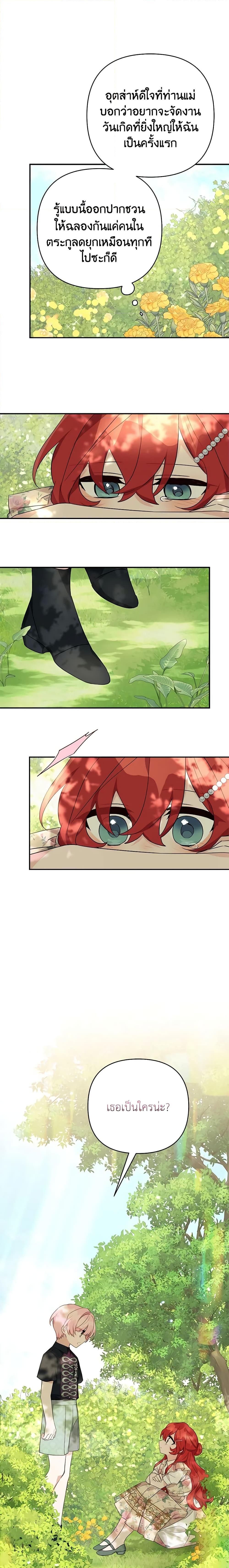 Manga-lc-com อ่านมังงะ อ่านการ์ตูน ออนไลน์ ฟรี The Youngest Daughter of the Villainous Duke ตอนที่ 1 2 3 4 5 6 7 8 9 10 11 12 13 14 ฟรี ไม่มีโฆษณา Manga-lc - อ่าน มังงะ อ่าน การ์ตูน ออนไลน์ อ่านมังงะ ฟรี