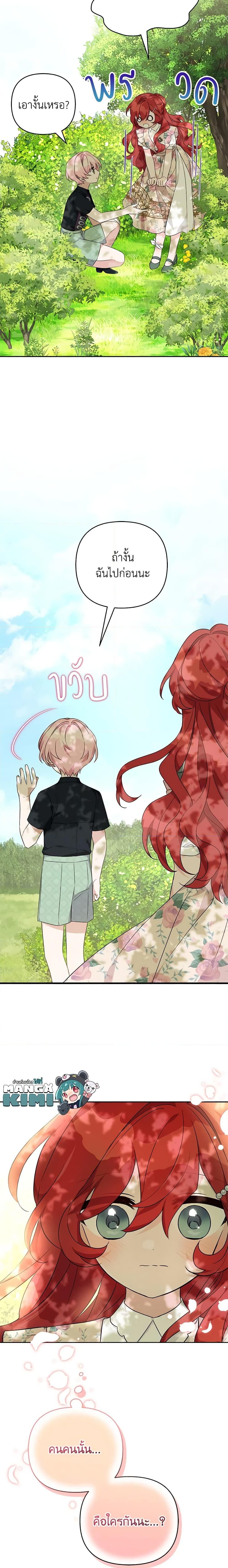 Manga-lc-com อ่านมังงะ อ่านการ์ตูน ออนไลน์ ฟรี The Youngest Daughter of the Villainous Duke ตอนที่ 1 2 3 4 5 6 7 8 9 10 11 12 13 14 ฟรี ไม่มีโฆษณา Manga-lc - อ่าน มังงะ อ่าน การ์ตูน ออนไลน์ อ่านมังงะ ฟรี