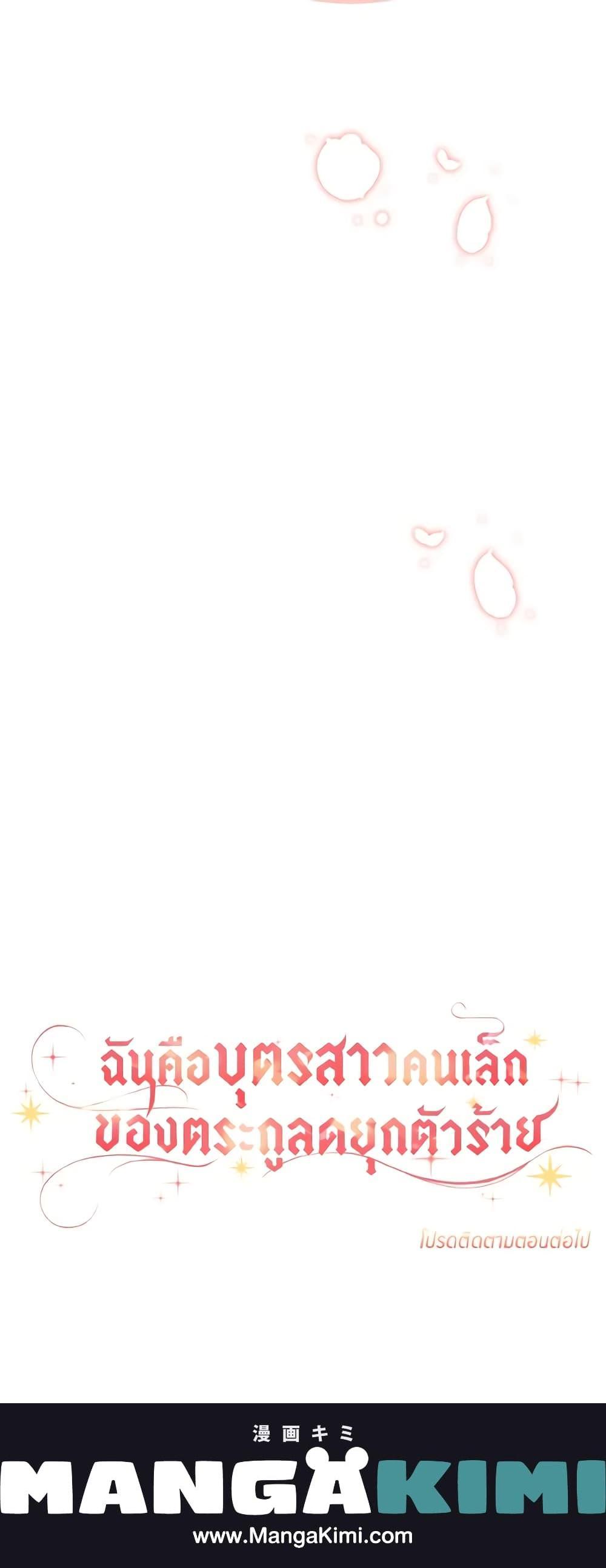 Manga-lc-com อ่านมังงะ อ่านการ์ตูน ออนไลน์ ฟรี The Youngest Daughter of the Villainous Duke ตอนที่ 1 2 3 4 5 6 7 8 9 10 11 12 13 14 ฟรี ไม่มีโฆษณา Manga-lc - อ่าน มังงะ อ่าน การ์ตูน ออนไลน์ อ่านมังงะ ฟรี