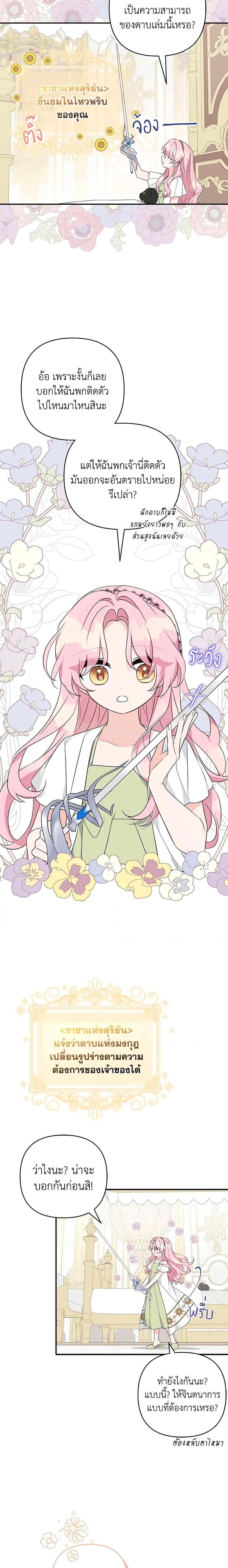 Manga-lc-com อ่านมังงะ อ่านการ์ตูน ออนไลน์ ฟรี The Youngest Daughter of the Villainous Duke ตอนที่ 1 2 3 4 5 6 7 8 9 10 11 12 13 14 ฟรี ไม่มีโฆษณา Manga-lc - อ่าน มังงะ อ่าน การ์ตูน ออนไลน์ อ่านมังงะ ฟรี