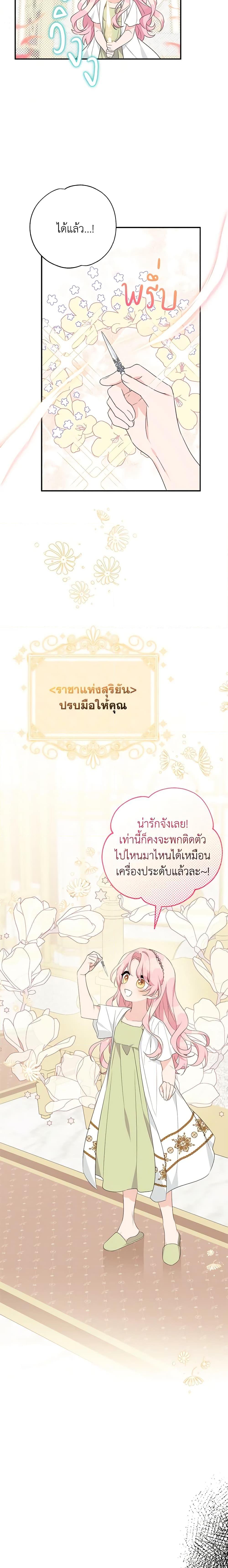 Manga-lc-com อ่านมังงะ อ่านการ์ตูน ออนไลน์ ฟรี The Youngest Daughter of the Villainous Duke ตอนที่ 1 2 3 4 5 6 7 8 9 10 11 12 13 14 ฟรี ไม่มีโฆษณา Manga-lc - อ่าน มังงะ อ่าน การ์ตูน ออนไลน์ อ่านมังงะ ฟรี