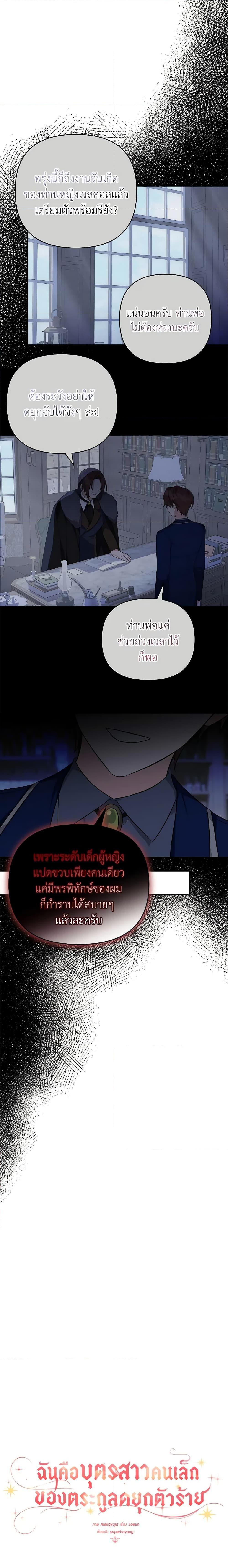 Manga-lc-com อ่านมังงะ อ่านการ์ตูน ออนไลน์ ฟรี The Youngest Daughter of the Villainous Duke ตอนที่ 1 2 3 4 5 6 7 8 9 10 11 12 13 14 ฟรี ไม่มีโฆษณา Manga-lc - อ่าน มังงะ อ่าน การ์ตูน ออนไลน์ อ่านมังงะ ฟรี