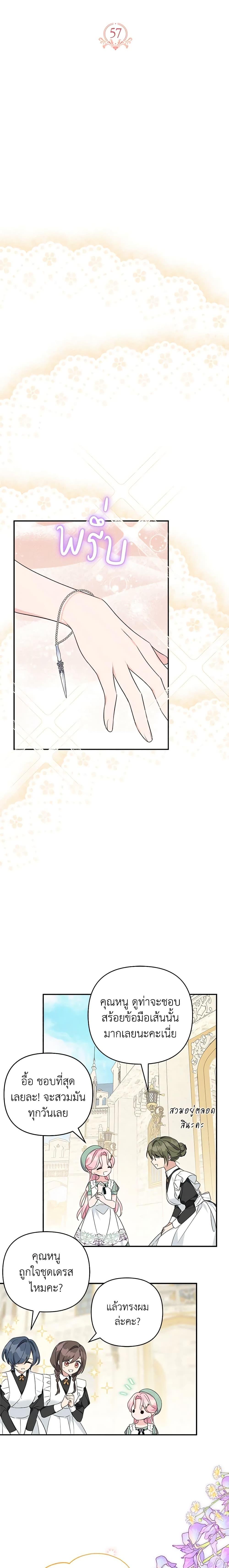 Manga-lc-com อ่านมังงะ อ่านการ์ตูน ออนไลน์ ฟรี The Youngest Daughter of the Villainous Duke ตอนที่ 1 2 3 4 5 6 7 8 9 10 11 12 13 14 ฟรี ไม่มีโฆษณา Manga-lc - อ่าน มังงะ อ่าน การ์ตูน ออนไลน์ อ่านมังงะ ฟรี