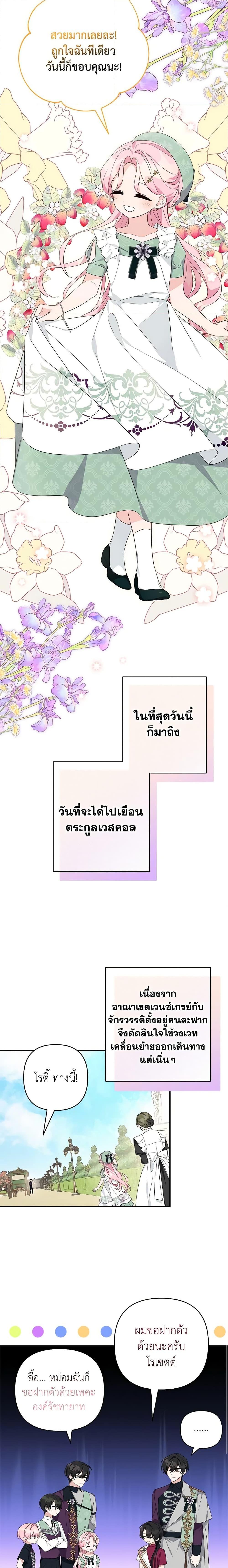 Manga-lc-com อ่านมังงะ อ่านการ์ตูน ออนไลน์ ฟรี The Youngest Daughter of the Villainous Duke ตอนที่ 1 2 3 4 5 6 7 8 9 10 11 12 13 14 ฟรี ไม่มีโฆษณา Manga-lc - อ่าน มังงะ อ่าน การ์ตูน ออนไลน์ อ่านมังงะ ฟรี