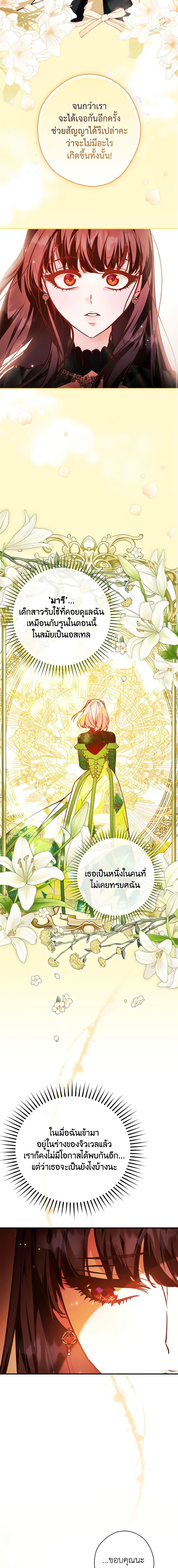 Manga-lc-com อ่านมังงะ อ่านการ์ตูน ออนไลน์ ฟรี The Lady’s Dark Secret ตอนที่ 1 2 3 4 5 6 7 8 9 10 11 12 13 14 ฟรี ไม่มีโฆษณา Manga-lc - อ่าน มังงะ อ่าน การ์ตูน ออนไลน์ อ่านมังงะ ฟรี