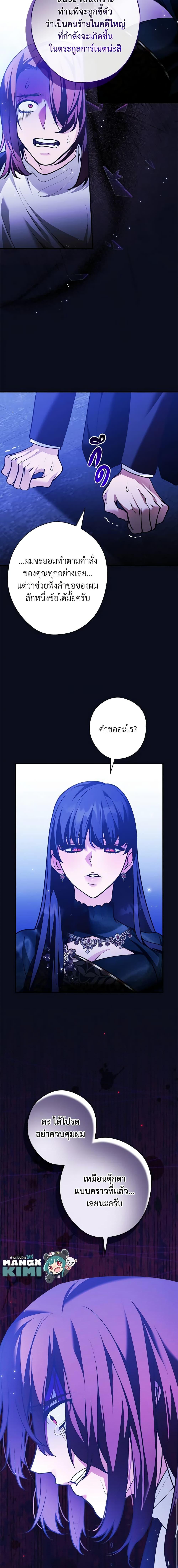 Manga-lc-com อ่านมังงะ อ่านการ์ตูน ออนไลน์ ฟรี The Lady’s Dark Secret ตอนที่ 1 2 3 4 5 6 7 8 9 10 11 12 13 14 ฟรี ไม่มีโฆษณา Manga-lc - อ่าน มังงะ อ่าน การ์ตูน ออนไลน์ อ่านมังงะ ฟรี