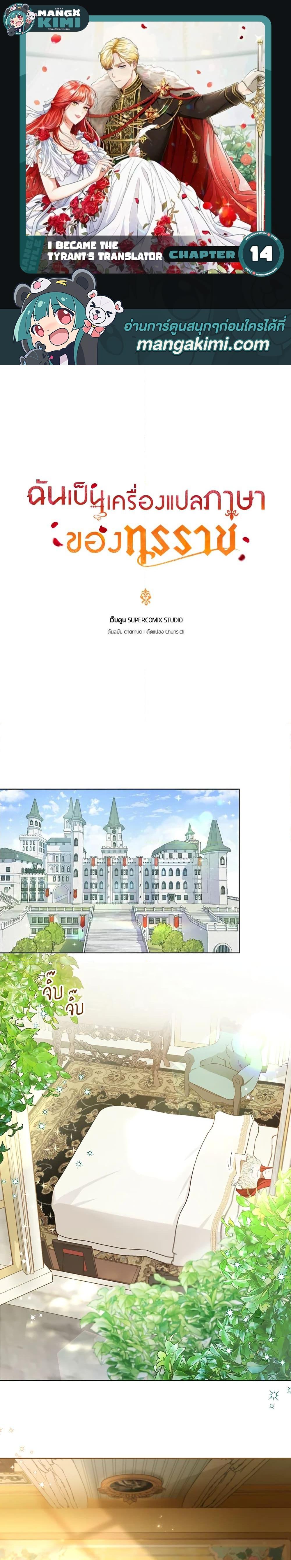 Manga-lc-com อ่านมังงะ อ่านการ์ตูน ออนไลน์ ฟรี I Became the Tyrant’s Translator ตอนที่ 1 2 3 4 5 6 7 8 9 10 11 12 13 14 ฟรี ไม่มีโฆษณา Manga-lc - อ่าน มังงะ อ่าน การ์ตูน ออนไลน์ อ่านมังงะ ฟรี