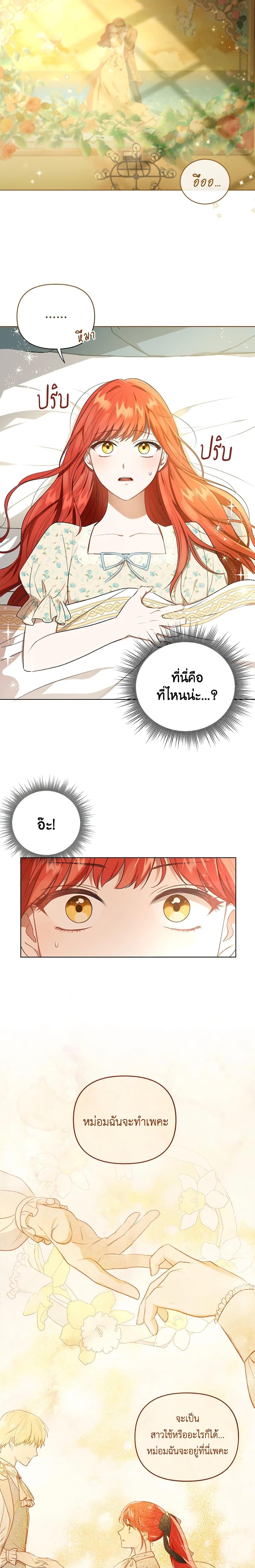 Manga-lc-com อ่านมังงะ อ่านการ์ตูน ออนไลน์ ฟรี I Became the Tyrant’s Translator ตอนที่ 1 2 3 4 5 6 7 8 9 10 11 12 13 14 ฟรี ไม่มีโฆษณา Manga-lc - อ่าน มังงะ อ่าน การ์ตูน ออนไลน์ อ่านมังงะ ฟรี