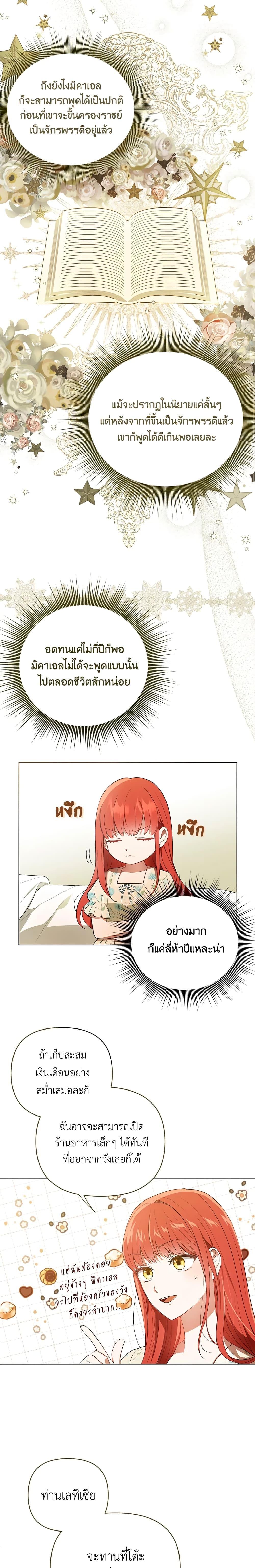 Manga-lc-com อ่านมังงะ อ่านการ์ตูน ออนไลน์ ฟรี I Became the Tyrant’s Translator ตอนที่ 1 2 3 4 5 6 7 8 9 10 11 12 13 14 ฟรี ไม่มีโฆษณา Manga-lc - อ่าน มังงะ อ่าน การ์ตูน ออนไลน์ อ่านมังงะ ฟรี