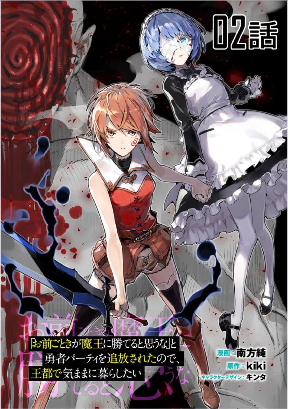 Manga-lc-com อ่านมังงะ อ่านการ์ตูน ออนไลน์ ฟรี Do You Think Someone Like You Could Defeat the Demon Lord ตอนที่ 1 2 3 4 5 6 7 8 9 10 11 12 13 14 ฟรี ไม่มีโฆษณา Manga-lc - อ่าน มังงะ อ่าน การ์ตูน ออนไลน์ อ่านมังงะ ฟรี