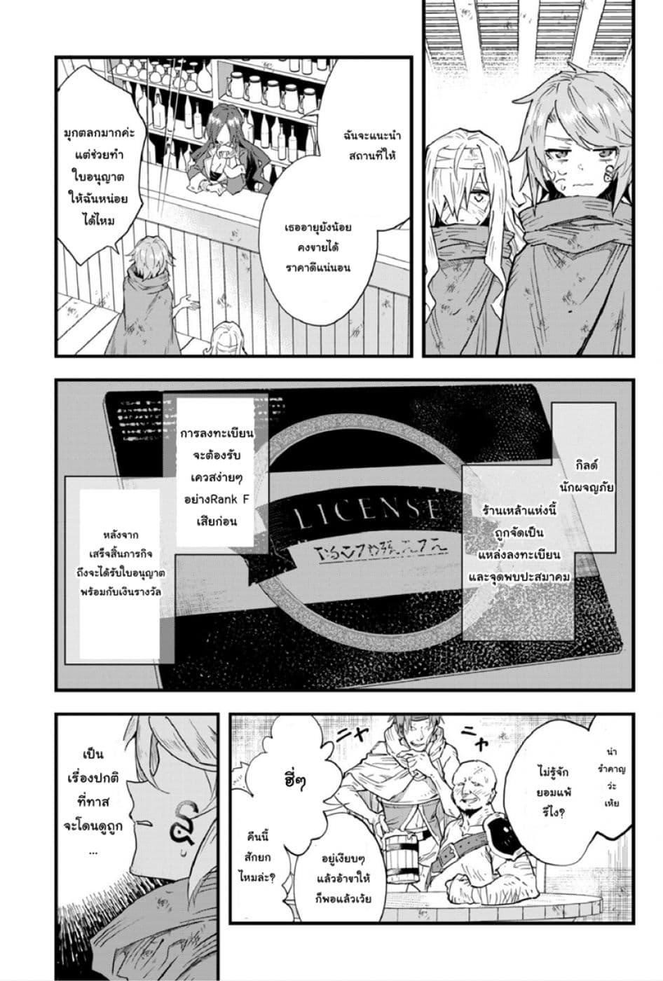 Manga-lc-com อ่านมังงะ อ่านการ์ตูน ออนไลน์ ฟรี Do You Think Someone Like You Could Defeat the Demon Lord ตอนที่ 1 2 3 4 5 6 7 8 9 10 11 12 13 14 ฟรี ไม่มีโฆษณา Manga-lc - อ่าน มังงะ อ่าน การ์ตูน ออนไลน์ อ่านมังงะ ฟรี