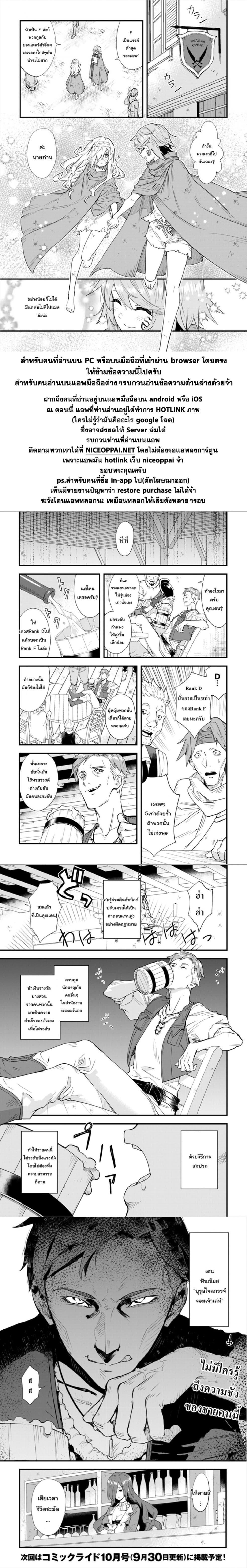 Manga-lc-com อ่านมังงะ อ่านการ์ตูน ออนไลน์ ฟรี Do You Think Someone Like You Could Defeat the Demon Lord ตอนที่ 1 2 3 4 5 6 7 8 9 10 11 12 13 14 ฟรี ไม่มีโฆษณา Manga-lc - อ่าน มังงะ อ่าน การ์ตูน ออนไลน์ อ่านมังงะ ฟรี