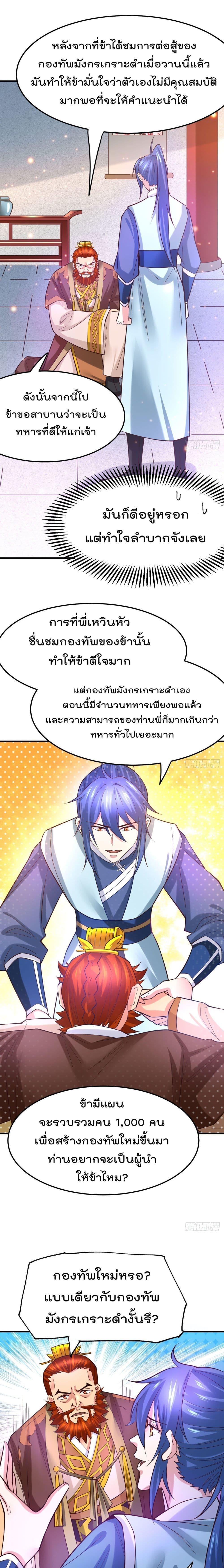 Manga-lc-com อ่านมังงะ อ่านการ์ตูน ออนไลน์ ฟรี Immortal Husband on The Earth ตอนที่ 1 2 3 4 5 6 7 8 9 10 11 12 13 14 ฟรี ไม่มีโฆษณา Manga-lc - อ่าน มังงะ อ่าน การ์ตูน ออนไลน์ อ่านมังงะ ฟรี