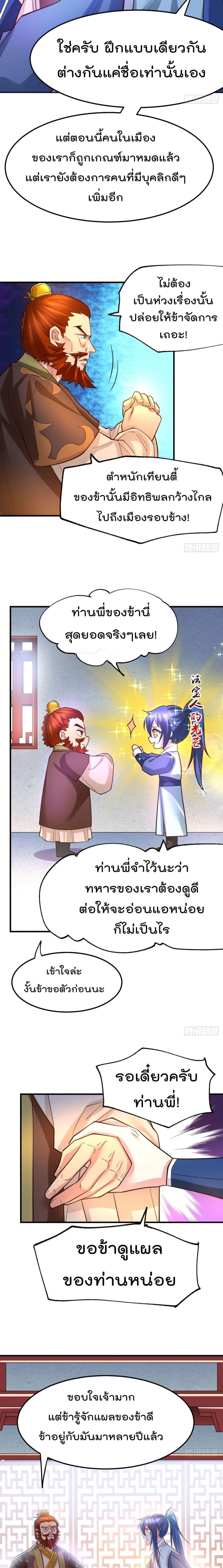 Manga-lc-com อ่านมังงะ อ่านการ์ตูน ออนไลน์ ฟรี Immortal Husband on The Earth ตอนที่ 1 2 3 4 5 6 7 8 9 10 11 12 13 14 ฟรี ไม่มีโฆษณา Manga-lc - อ่าน มังงะ อ่าน การ์ตูน ออนไลน์ อ่านมังงะ ฟรี