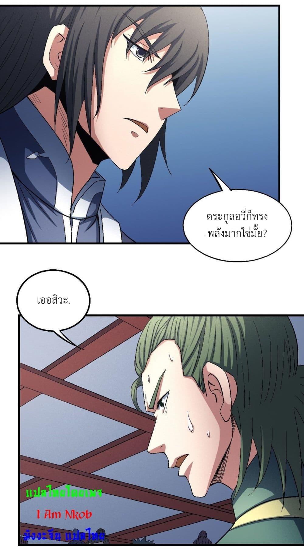 Manga-lc-com อ่านมังงะ อ่านการ์ตูน ออนไลน์ ฟรี God of Martial Arts ตอนที่ 1 2 3 4 5 6 7 8 9 10 11 12 13 14 ฟรี ไม่มีโฆษณา Manga-lc - อ่าน มังงะ อ่าน การ์ตูน ออนไลน์ อ่านมังงะ ฟรี