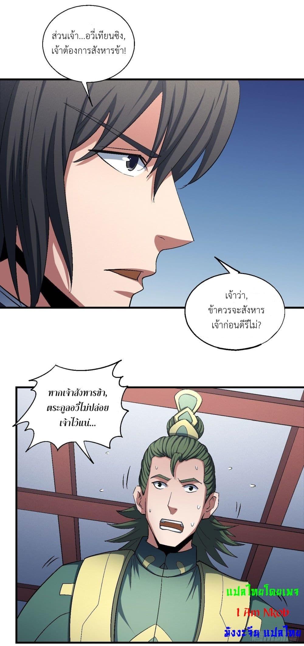 Manga-lc-com อ่านมังงะ อ่านการ์ตูน ออนไลน์ ฟรี God of Martial Arts ตอนที่ 1 2 3 4 5 6 7 8 9 10 11 12 13 14 ฟรี ไม่มีโฆษณา Manga-lc - อ่าน มังงะ อ่าน การ์ตูน ออนไลน์ อ่านมังงะ ฟรี