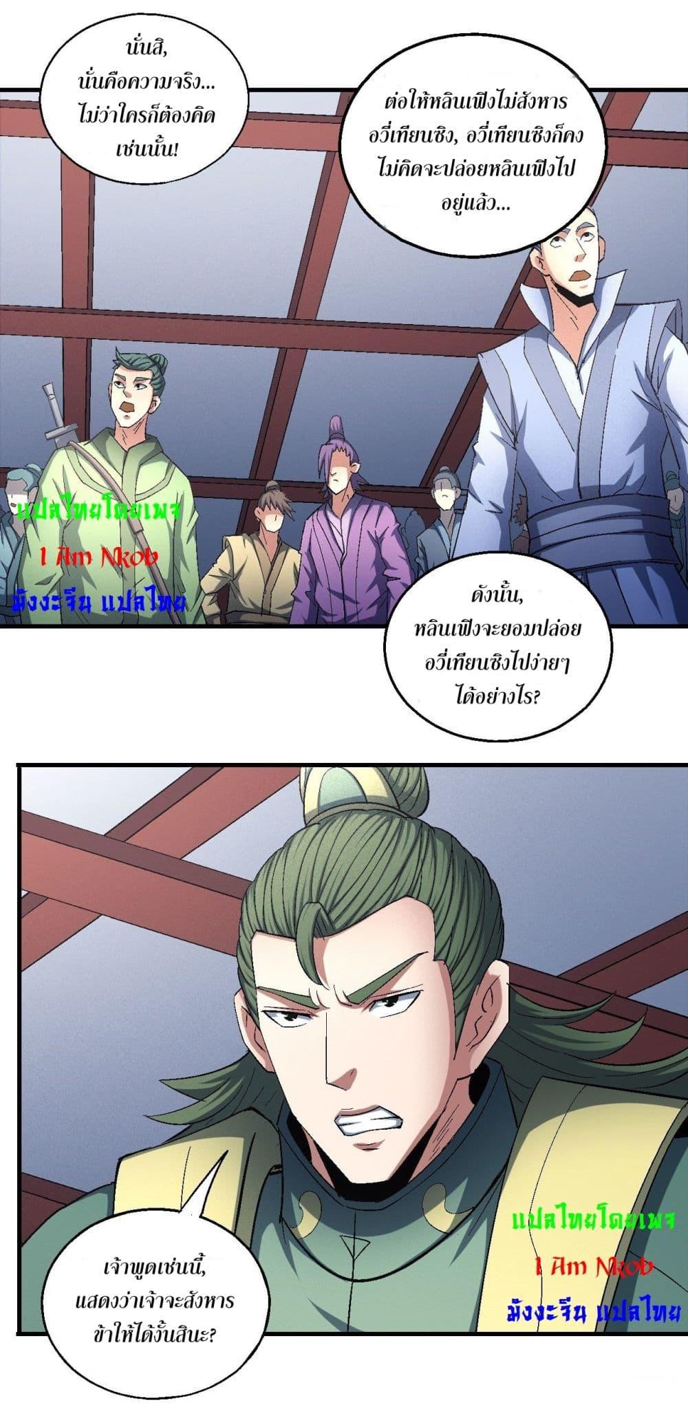 Manga-lc-com อ่านมังงะ อ่านการ์ตูน ออนไลน์ ฟรี God of Martial Arts ตอนที่ 1 2 3 4 5 6 7 8 9 10 11 12 13 14 ฟรี ไม่มีโฆษณา Manga-lc - อ่าน มังงะ อ่าน การ์ตูน ออนไลน์ อ่านมังงะ ฟรี