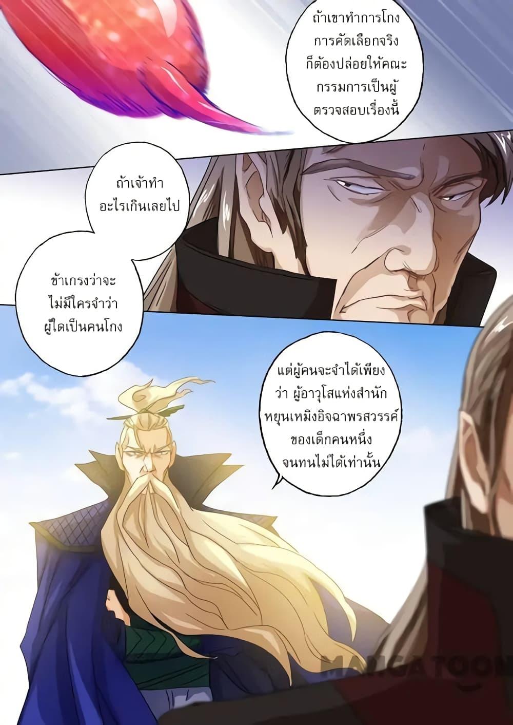 Manga-lc-com อ่านมังงะ อ่านการ์ตูน ออนไลน์ ฟรี Spirit Sword Sovereign ตอนที่ 1 2 3 4 5 6 7 8 9 10 11 12 13 14 ฟรี ไม่มีโฆษณา Manga-lc - อ่าน มังงะ อ่าน การ์ตูน ออนไลน์ อ่านมังงะ ฟรี