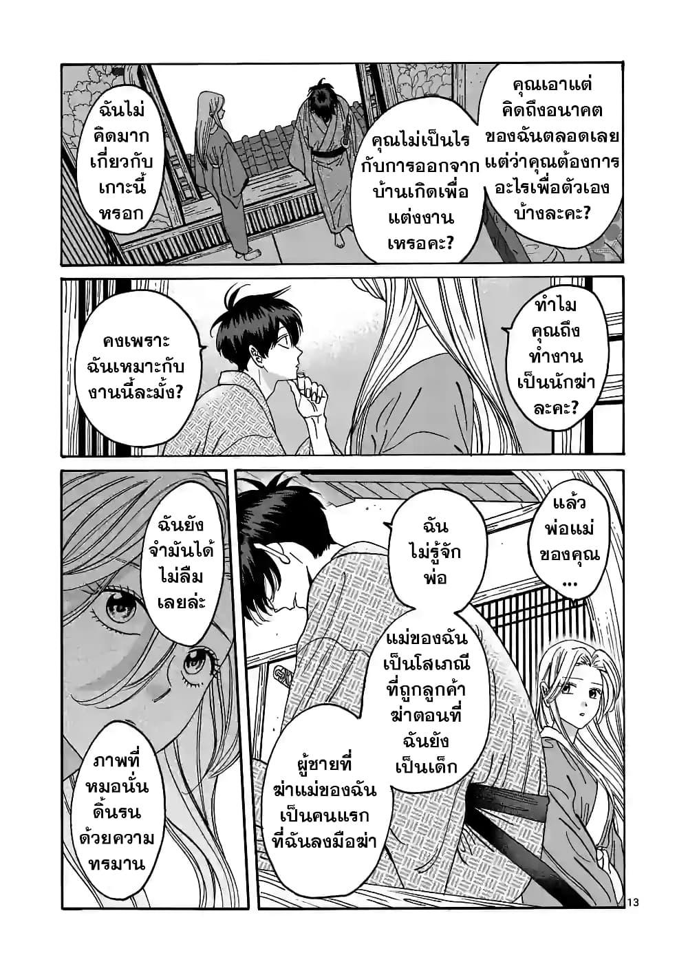 Manga-lc-com อ่านมังงะ อ่านการ์ตูน ออนไลน์ ฟรี Hotaru no Yomeiri ตอนที่ 1 2 3 4 5 6 7 8 9 10 11 12 13 14 ฟรี ไม่มีโฆษณา Manga-lc - อ่าน มังงะ อ่าน การ์ตูน ออนไลน์ อ่านมังงะ ฟรี
