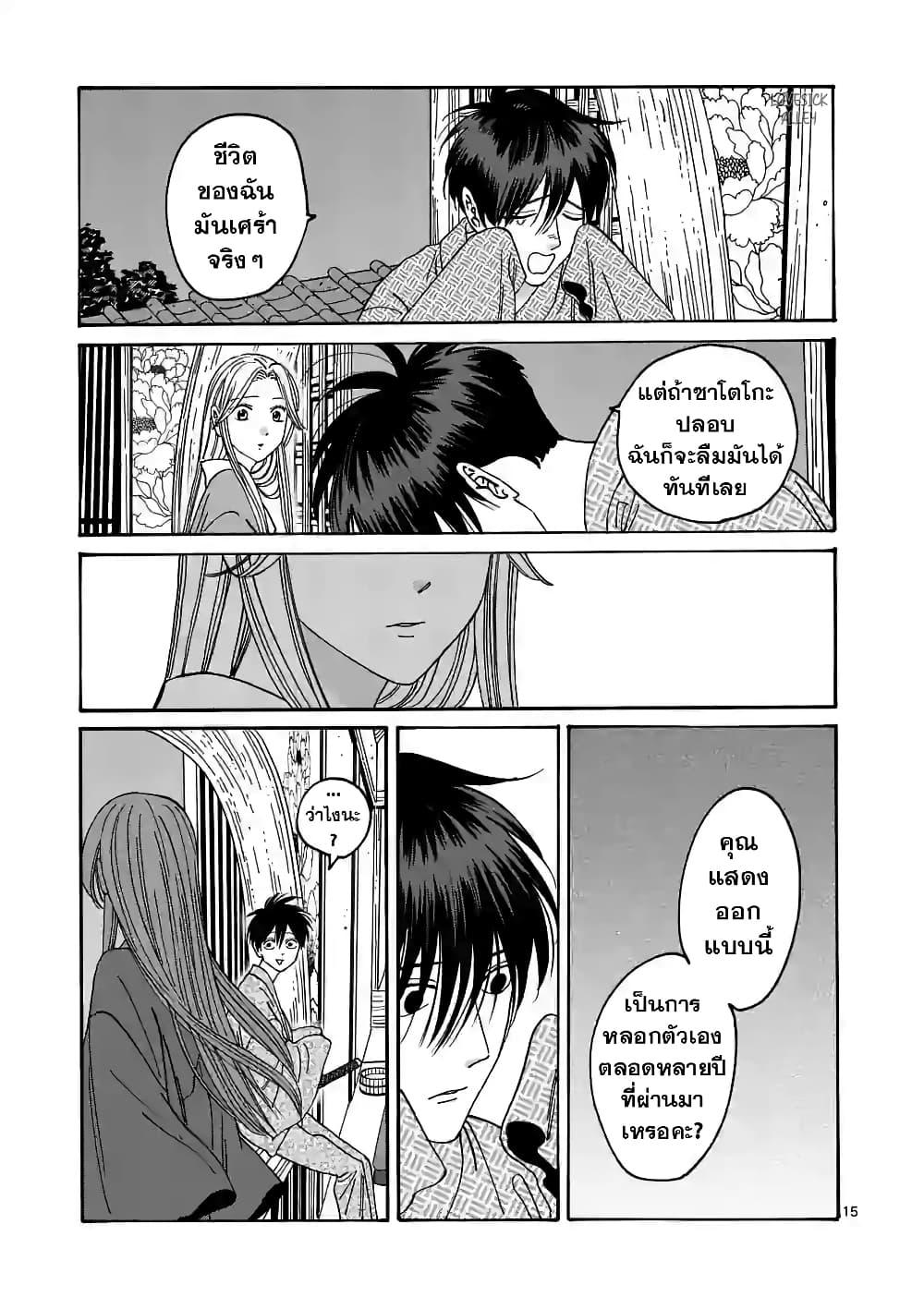 Manga-lc-com อ่านมังงะ อ่านการ์ตูน ออนไลน์ ฟรี Hotaru no Yomeiri ตอนที่ 1 2 3 4 5 6 7 8 9 10 11 12 13 14 ฟรี ไม่มีโฆษณา Manga-lc - อ่าน มังงะ อ่าน การ์ตูน ออนไลน์ อ่านมังงะ ฟรี