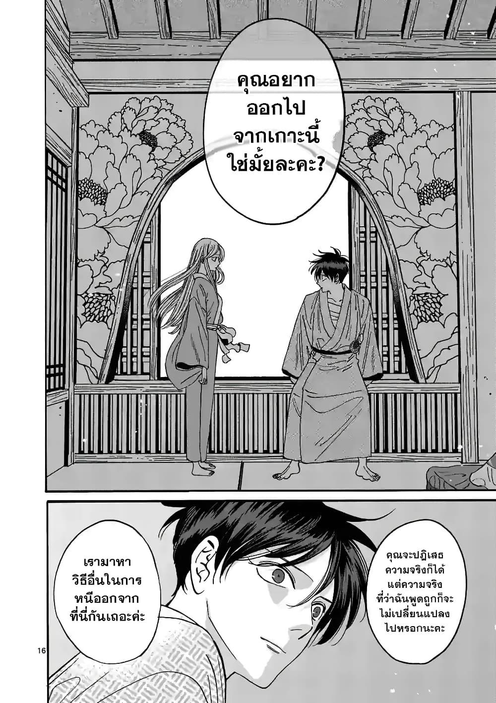 Manga-lc-com อ่านมังงะ อ่านการ์ตูน ออนไลน์ ฟรี Hotaru no Yomeiri ตอนที่ 1 2 3 4 5 6 7 8 9 10 11 12 13 14 ฟรี ไม่มีโฆษณา Manga-lc - อ่าน มังงะ อ่าน การ์ตูน ออนไลน์ อ่านมังงะ ฟรี