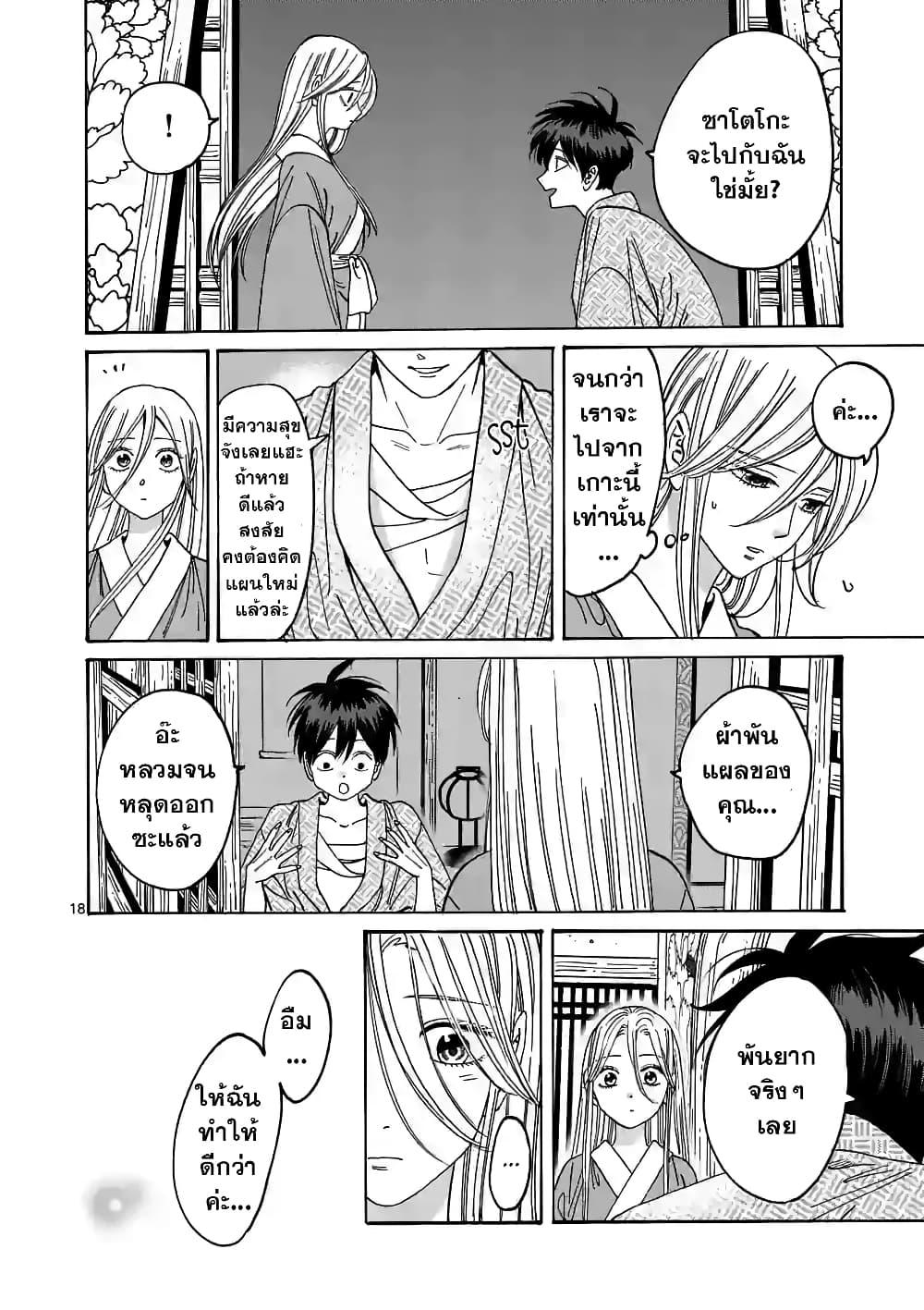 Manga-lc-com อ่านมังงะ อ่านการ์ตูน ออนไลน์ ฟรี Hotaru no Yomeiri ตอนที่ 1 2 3 4 5 6 7 8 9 10 11 12 13 14 ฟรี ไม่มีโฆษณา Manga-lc - อ่าน มังงะ อ่าน การ์ตูน ออนไลน์ อ่านมังงะ ฟรี