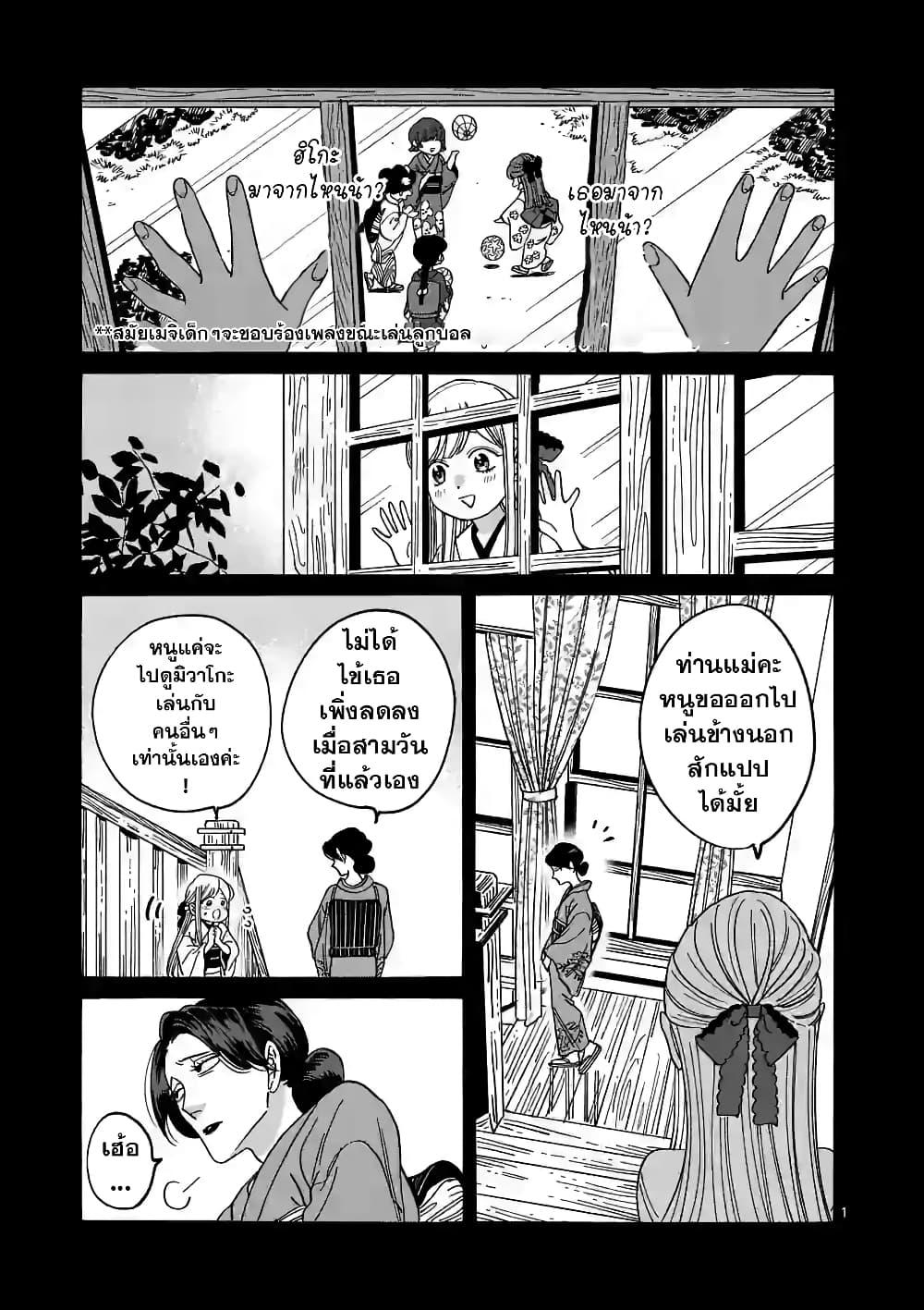 Manga-lc-com อ่านมังงะ อ่านการ์ตูน ออนไลน์ ฟรี Hotaru no Yomeiri ตอนที่ 1 2 3 4 5 6 7 8 9 10 11 12 13 14 ฟรี ไม่มีโฆษณา Manga-lc - อ่าน มังงะ อ่าน การ์ตูน ออนไลน์ อ่านมังงะ ฟรี