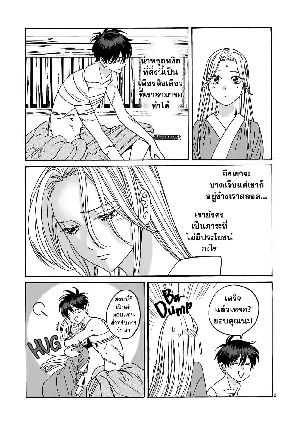 Manga-lc-com อ่านมังงะ อ่านการ์ตูน ออนไลน์ ฟรี Hotaru no Yomeiri ตอนที่ 1 2 3 4 5 6 7 8 9 10 11 12 13 14 ฟรี ไม่มีโฆษณา Manga-lc - อ่าน มังงะ อ่าน การ์ตูน ออนไลน์ อ่านมังงะ ฟรี