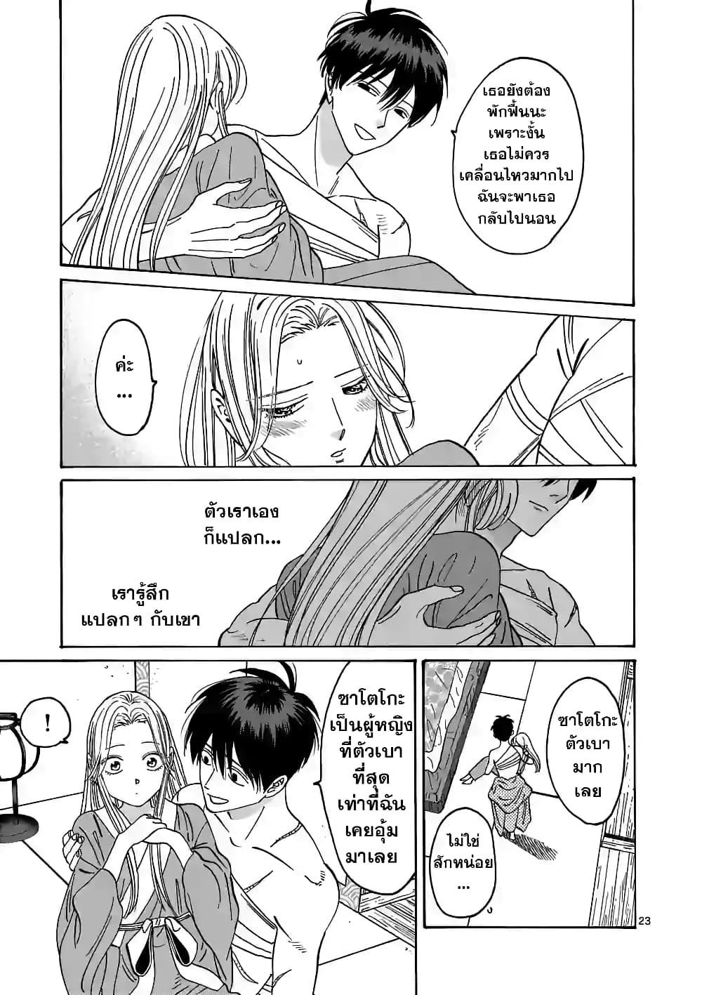 Manga-lc-com อ่านมังงะ อ่านการ์ตูน ออนไลน์ ฟรี Hotaru no Yomeiri ตอนที่ 1 2 3 4 5 6 7 8 9 10 11 12 13 14 ฟรี ไม่มีโฆษณา Manga-lc - อ่าน มังงะ อ่าน การ์ตูน ออนไลน์ อ่านมังงะ ฟรี