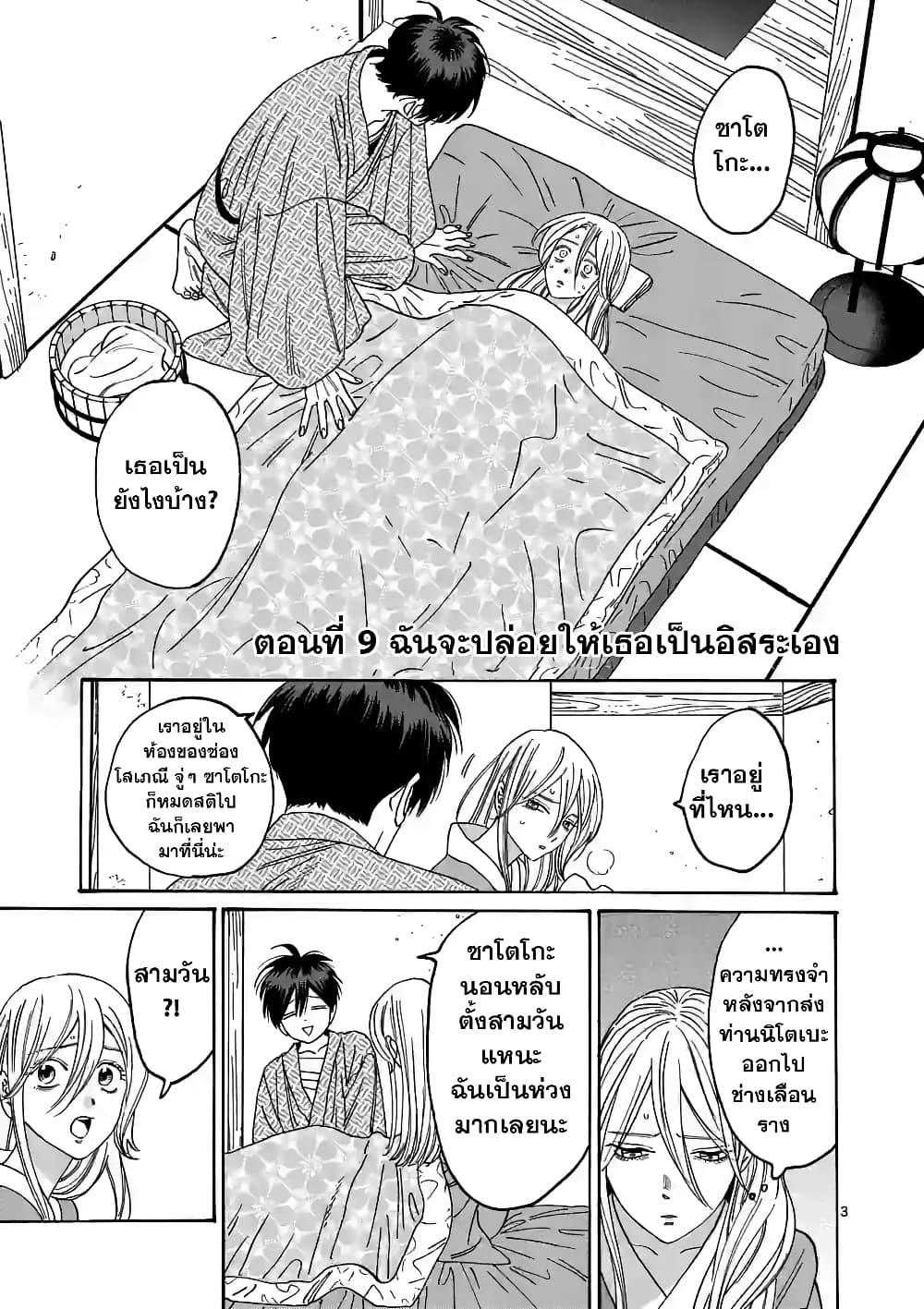 Manga-lc-com อ่านมังงะ อ่านการ์ตูน ออนไลน์ ฟรี Hotaru no Yomeiri ตอนที่ 1 2 3 4 5 6 7 8 9 10 11 12 13 14 ฟรี ไม่มีโฆษณา Manga-lc - อ่าน มังงะ อ่าน การ์ตูน ออนไลน์ อ่านมังงะ ฟรี