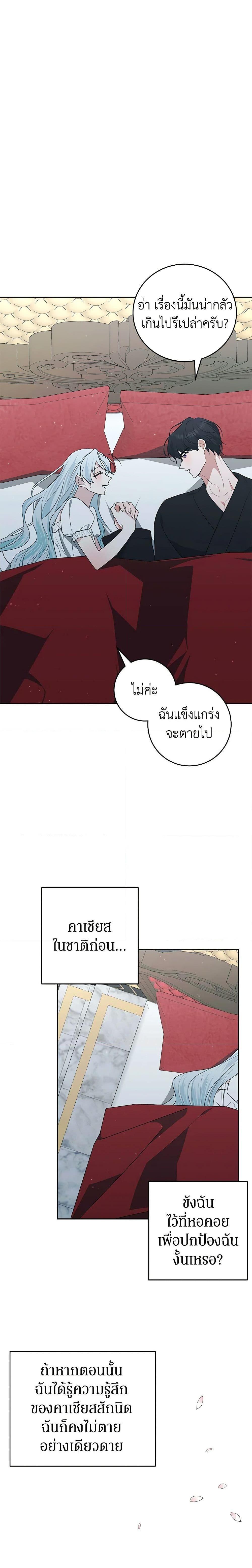 Manga-lc-com อ่านมังงะ อ่านการ์ตูน ออนไลน์ ฟรี Somehow, My Tyrant Husband Has Became Cautious ตอนที่ 1 2 3 4 5 6 7 8 9 10 11 12 13 14 ฟรี ไม่มีโฆษณา Manga-lc - อ่าน มังงะ อ่าน การ์ตูน ออนไลน์ อ่านมังงะ ฟรี