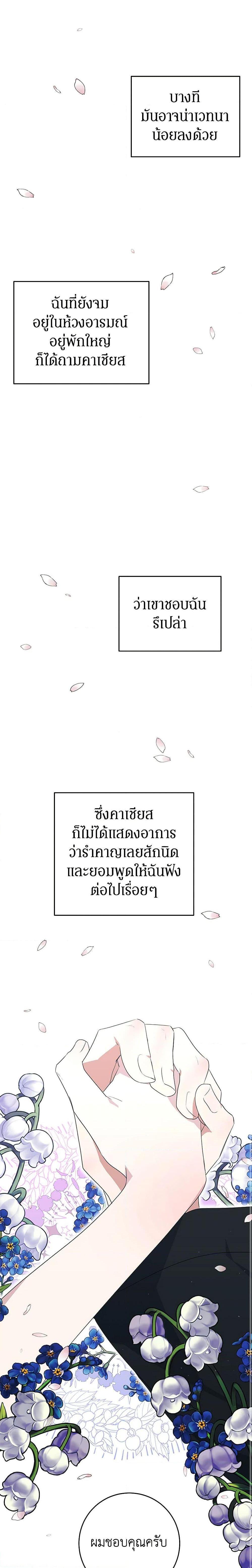 Manga-lc-com อ่านมังงะ อ่านการ์ตูน ออนไลน์ ฟรี Somehow, My Tyrant Husband Has Became Cautious ตอนที่ 1 2 3 4 5 6 7 8 9 10 11 12 13 14 ฟรี ไม่มีโฆษณา Manga-lc - อ่าน มังงะ อ่าน การ์ตูน ออนไลน์ อ่านมังงะ ฟรี