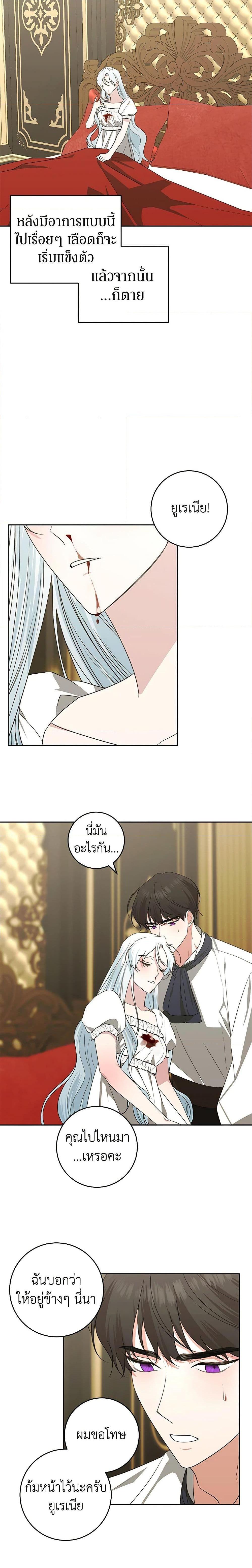 Manga-lc-com อ่านมังงะ อ่านการ์ตูน ออนไลน์ ฟรี Somehow, My Tyrant Husband Has Became Cautious ตอนที่ 1 2 3 4 5 6 7 8 9 10 11 12 13 14 ฟรี ไม่มีโฆษณา Manga-lc - อ่าน มังงะ อ่าน การ์ตูน ออนไลน์ อ่านมังงะ ฟรี