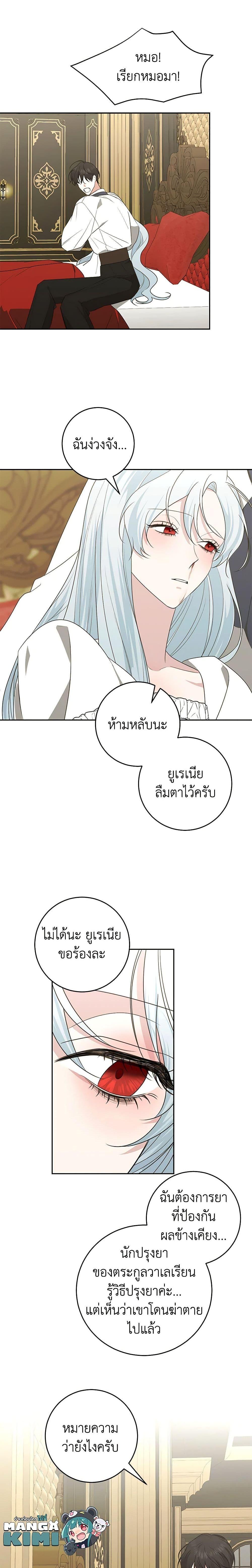 Manga-lc-com อ่านมังงะ อ่านการ์ตูน ออนไลน์ ฟรี Somehow, My Tyrant Husband Has Became Cautious ตอนที่ 1 2 3 4 5 6 7 8 9 10 11 12 13 14 ฟรี ไม่มีโฆษณา Manga-lc - อ่าน มังงะ อ่าน การ์ตูน ออนไลน์ อ่านมังงะ ฟรี